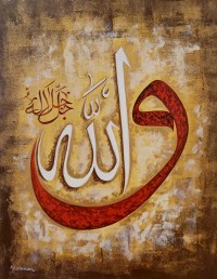 Muhammad Noman, 18 x 24 Inch, Acrylic on Canvas, Calligraphy Painting, AC-MNON-010